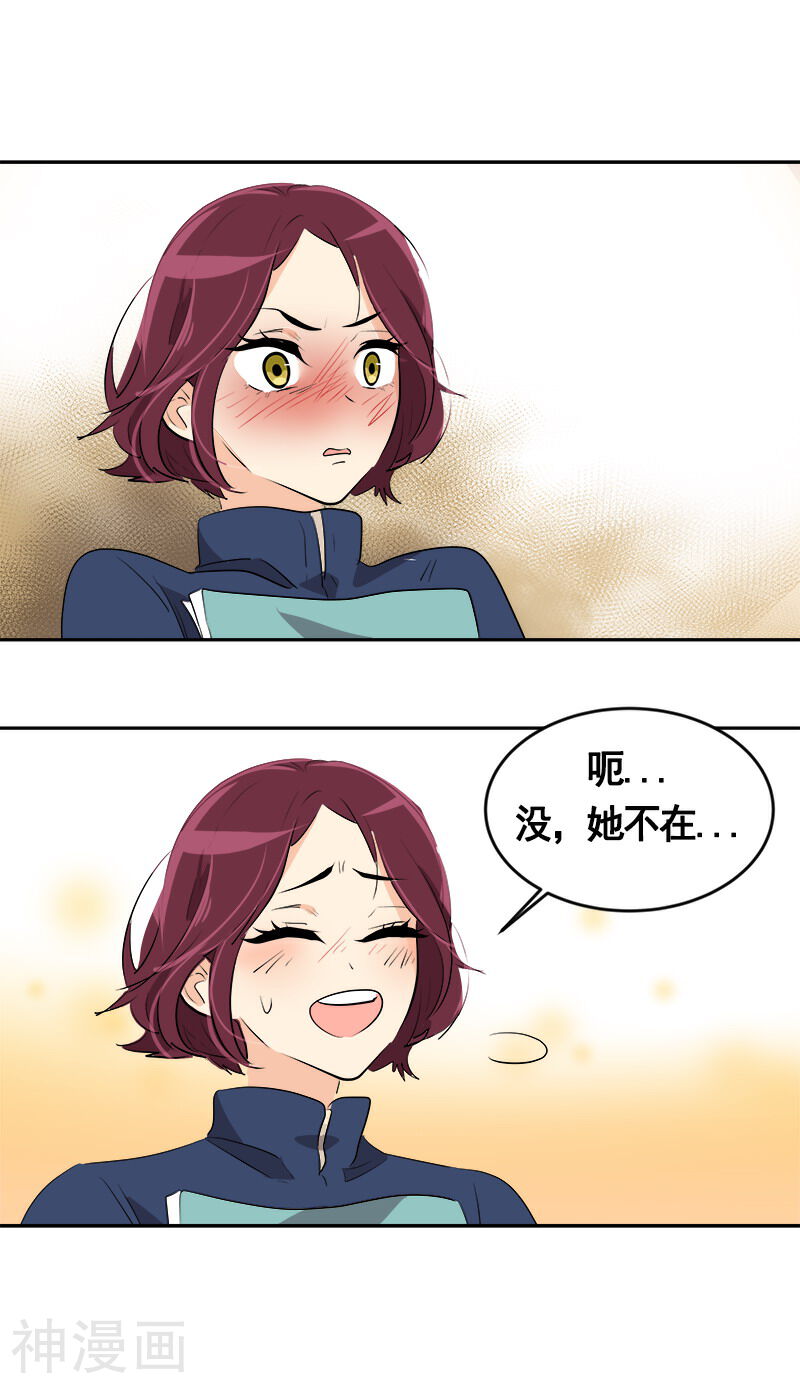 心有独钟韩漫全集-第68话 挥之不去的阴霾无删减无遮挡章节图片 